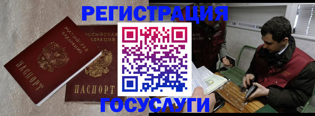 прописка ребенка в Сегеже